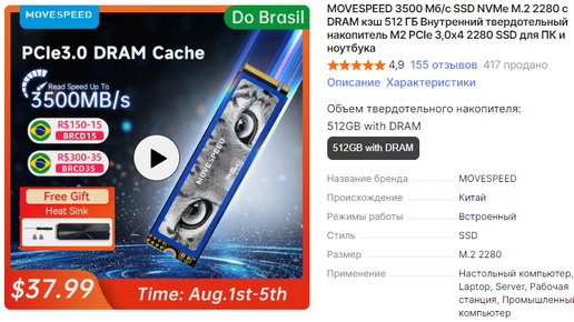 Обзор SSD Movespeed