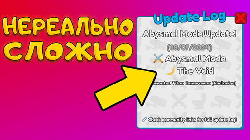 Я ПОПАЛ В САМУЮ СЛОЖНУЮ КАРТУ ABYSMAL MODE В TOILET TOWER DEFENSE