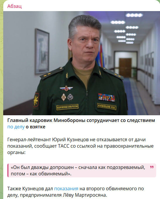    СКРИНШОТ С TG-КАНАЛА "АБЗАЦ"