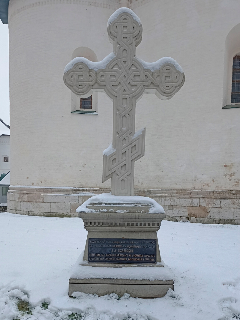 Место захоронения Д.М. Пожарского