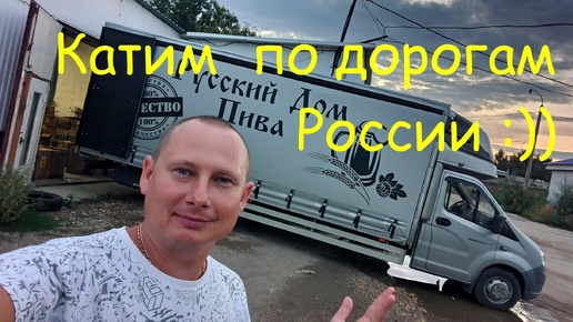 Катим по России :)) попали в ливень в Димитровграде....