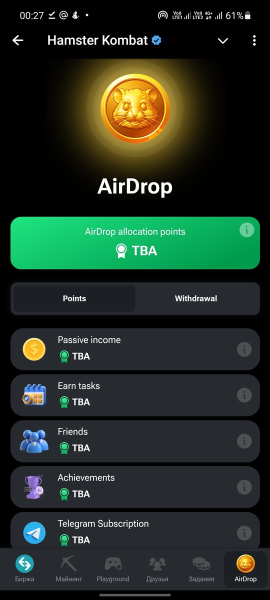 Список критерий влияющих на дроп токена.