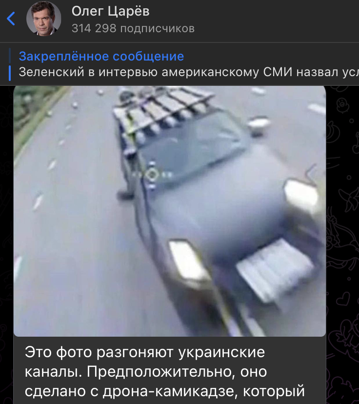    СКРИНШОТ: T.ME/OLEGTSAROV/14679