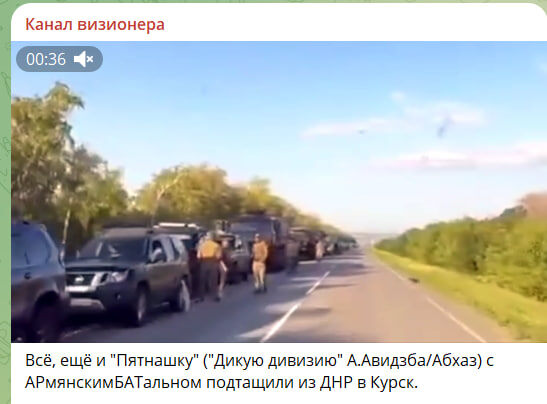    Скриншот с Tg-канала "Канал Визионера"