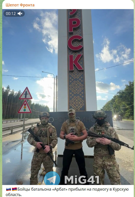    Скриншот с Tg-канала "шёпот фронта"