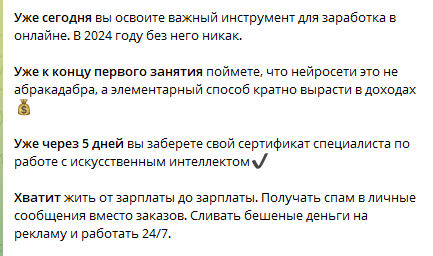 тут и далее скрины с Телеграм бота