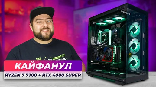 AMD Ryzen 7 7700 + RTX 4080 SUPER 👽 Собрал ИГРОВОЙ ПК в новом АКВАРИУМЕ от Deepcool