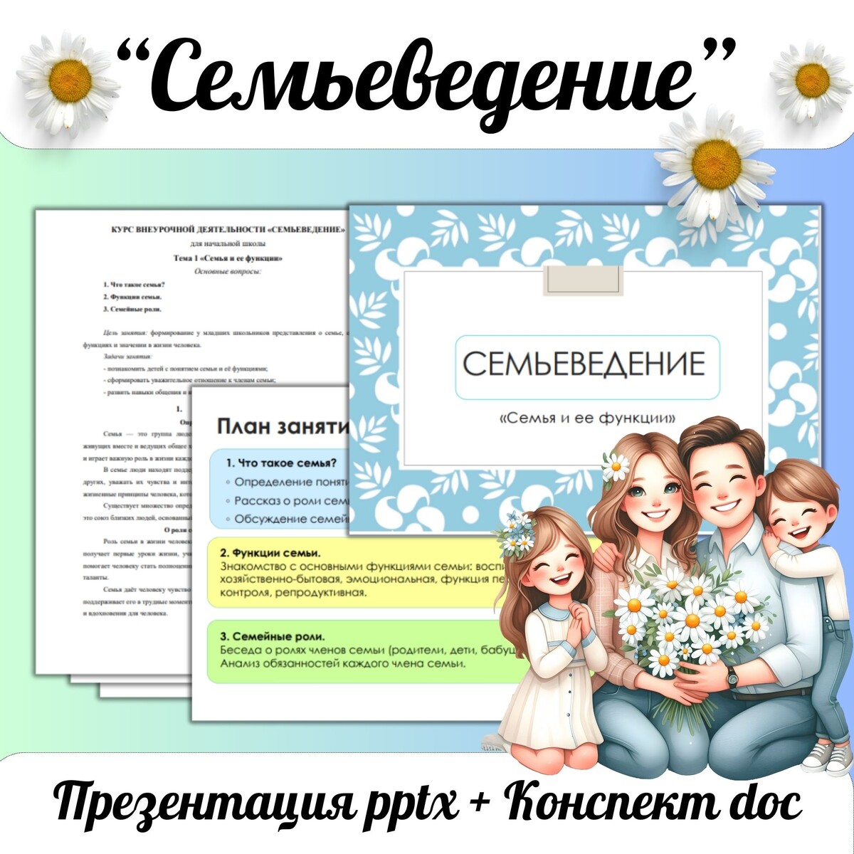 Автор материалов: Елена Маслова