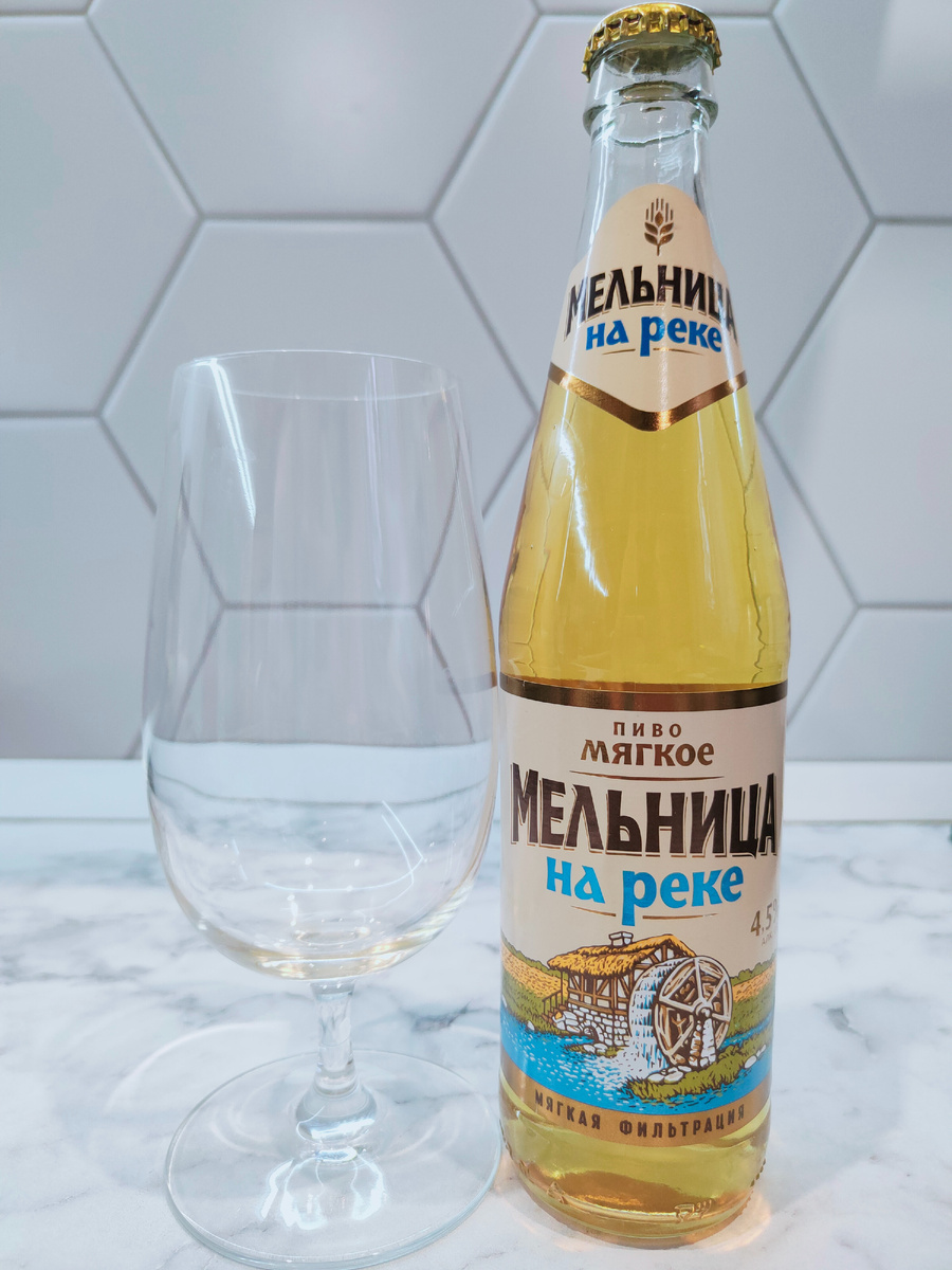 Пиво "Мельница на Реке" от Трехсосенского Завода