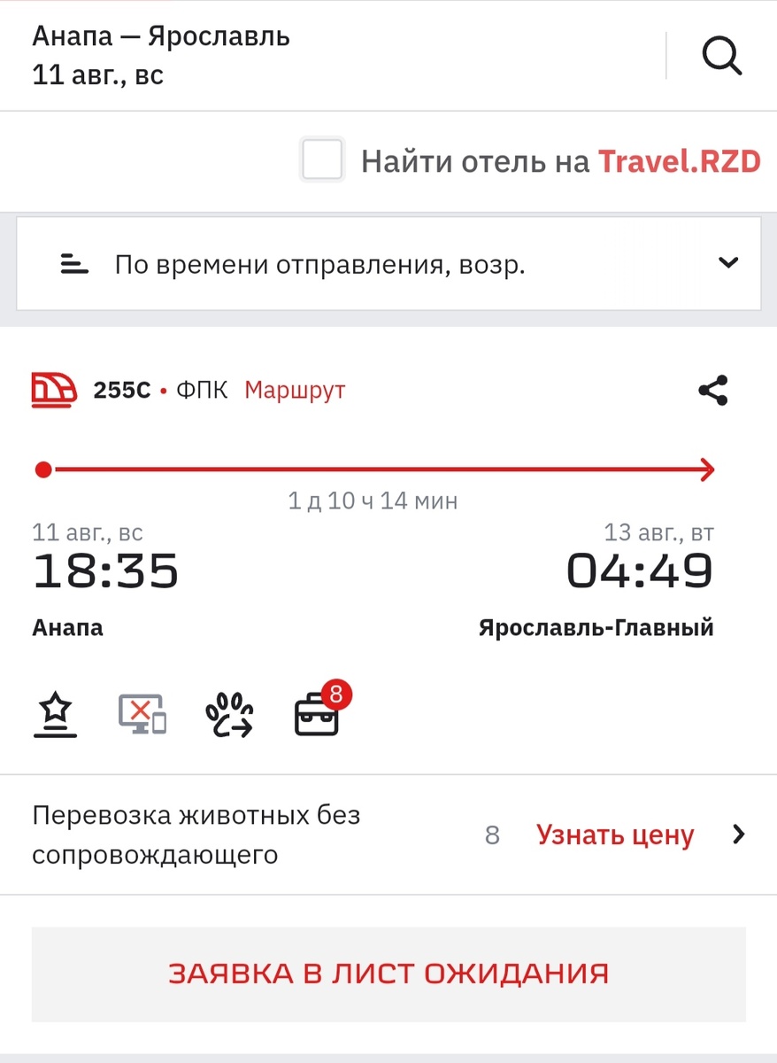 Билетов нет никаких на 10 дней вперед