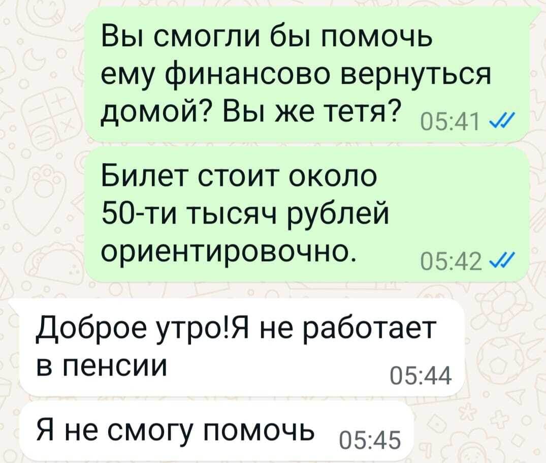 Отец и мать мою веерную рассылку вообще проигнорировали, родная тетка пошла в отказ. 