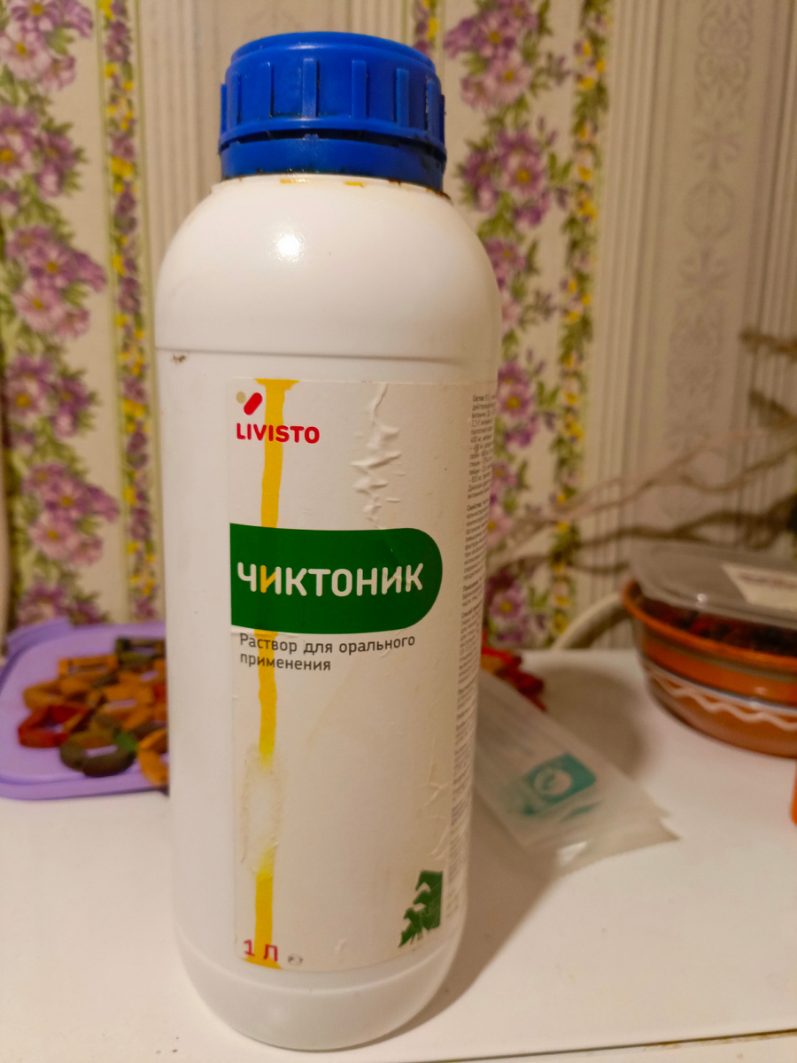 Это моя рабочая бутылка чиктоника так что такой вот вид. Фото Автора.