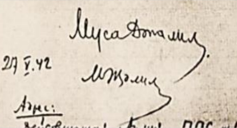 Растровое изображение подписи героя Советского Союза Мусы Джалиля в плохом качестве.