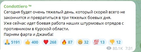    Скриншот: Telegram/Condottiero