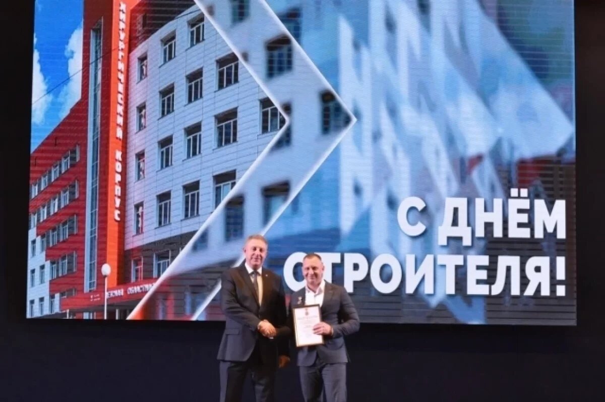    В Брянске чествовали работников строительной отрасли