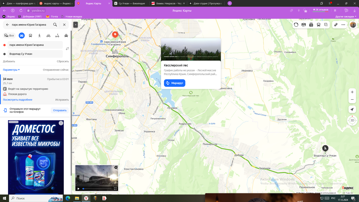 На машине путь такой