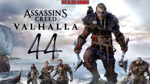 Assassin's Creed Valhalla Part 44