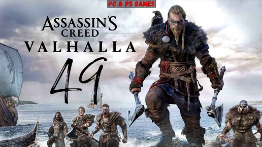 Assassin's Creed Valhalla Part 49