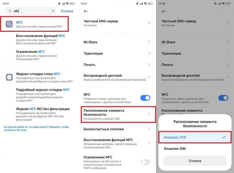    Никогда не выбирайте SIM в качестве элемента безопасности