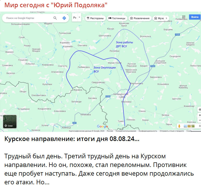    Скриншот: Юрий Подоляка/Telegram
