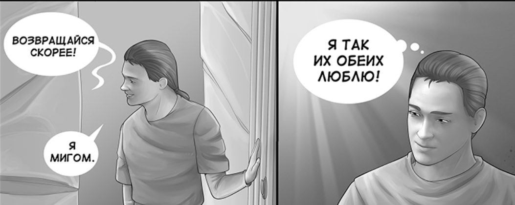 Кадр из комикса "Дары бродячих льдов" на сайте mildegard ru