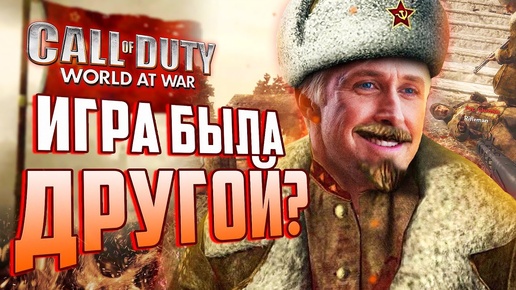 ЧТО ВЫРЕЗАЛИ из CoD： World at War? | Убийство Чернова | Сюжет британских уровней