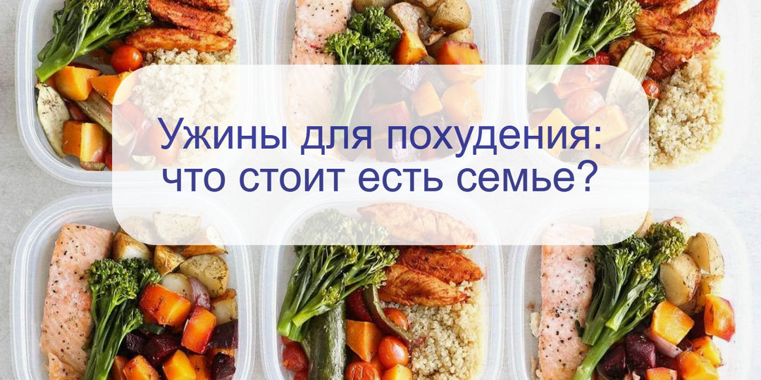 Врач перечислила полезные ужины для стройности: что есть всей семьей, чтобы терять вес