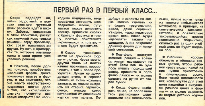 Журнал «Крестьянка №7, 1991»