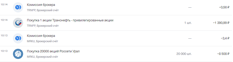 покупки на 10к