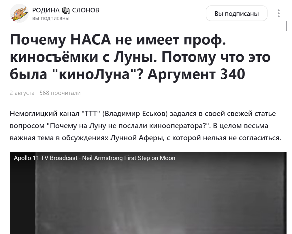 Скриншот статьи