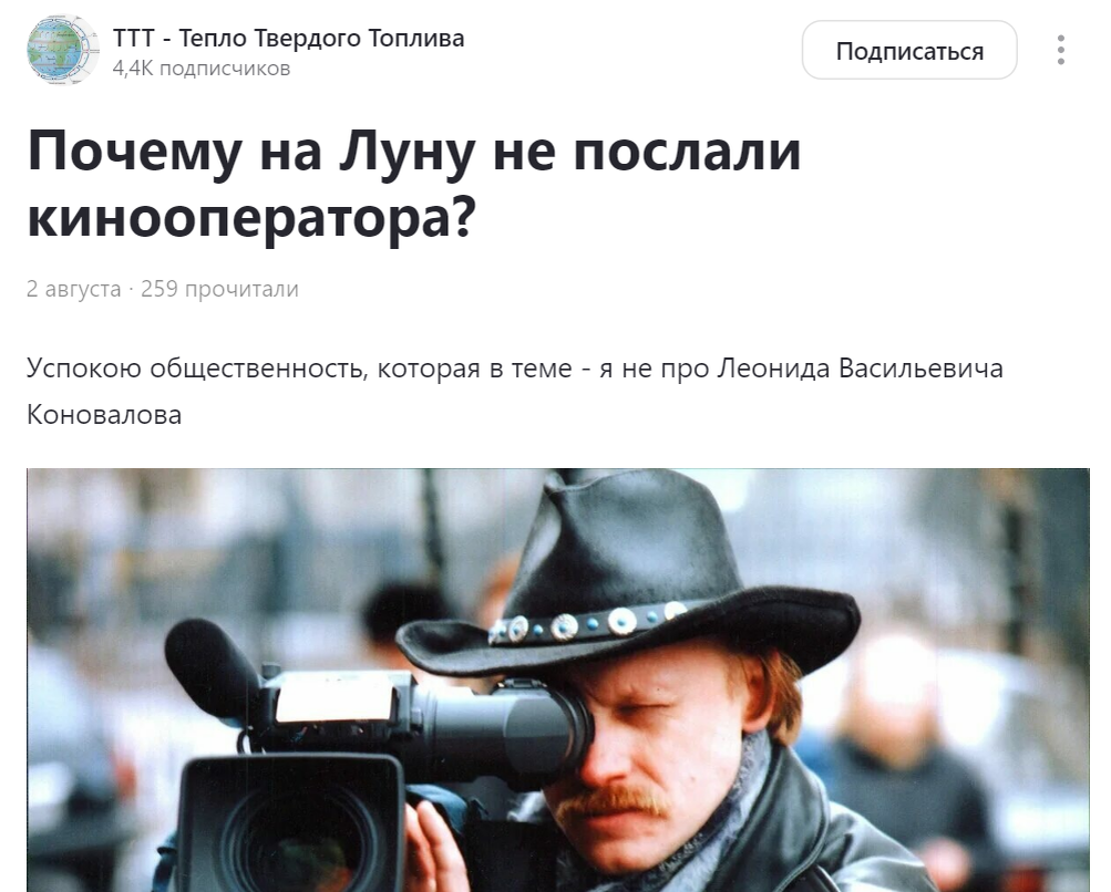 Скриншот статьи