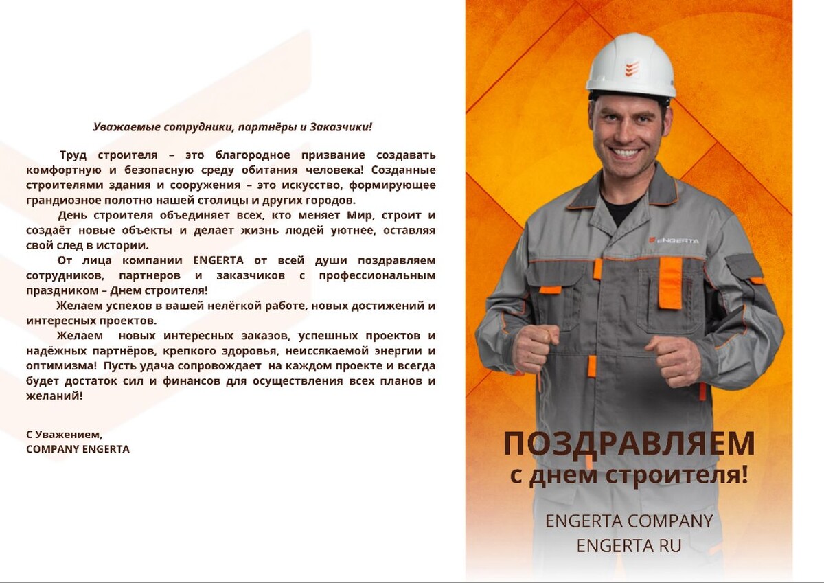 Company Engerta, 129085, г. Москва, ул. Годовикова, д. 9, стр. 1, под. 1, 3, эmаж 4, nом. 4, 14, территория Технопарка "Калибр".