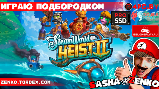 SteamWorld Heist II — Прохождение игры одной только мышкой и подбородком