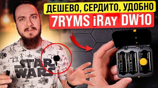 Télécharger la video: Миниатюрный радио-микрофон для блогера и интервью