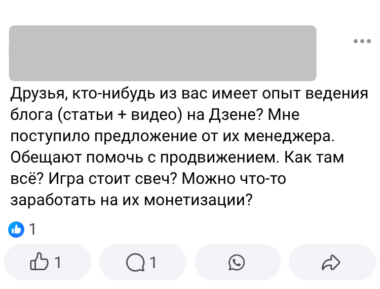Скриншот сообщения из социальной сети, запрещенной в России