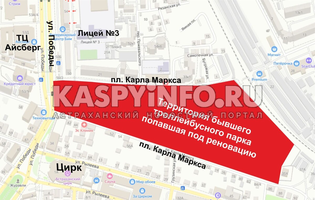 Территория в границах ул.Победы, площадь Карла Маркса в Ленинском районе города Астрахани Площадь земельного участка - 8,2 га.  Яндекс.карты