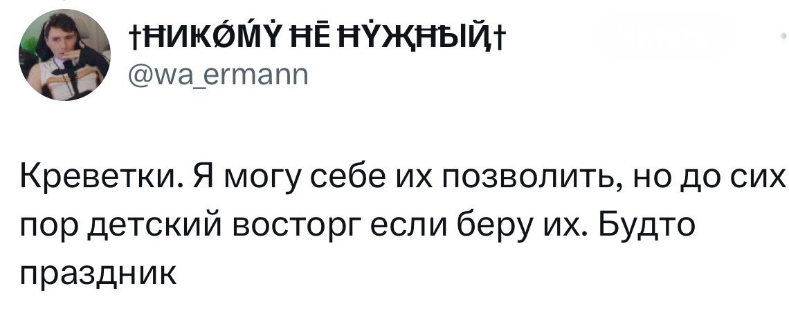 Источник: x.com