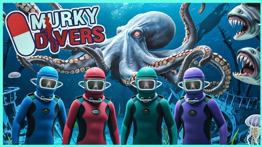 ПОДВОДНЫЙ ЛИТАЛ КОМПАНИ! 🤿 Murky Divers // Стрим #3