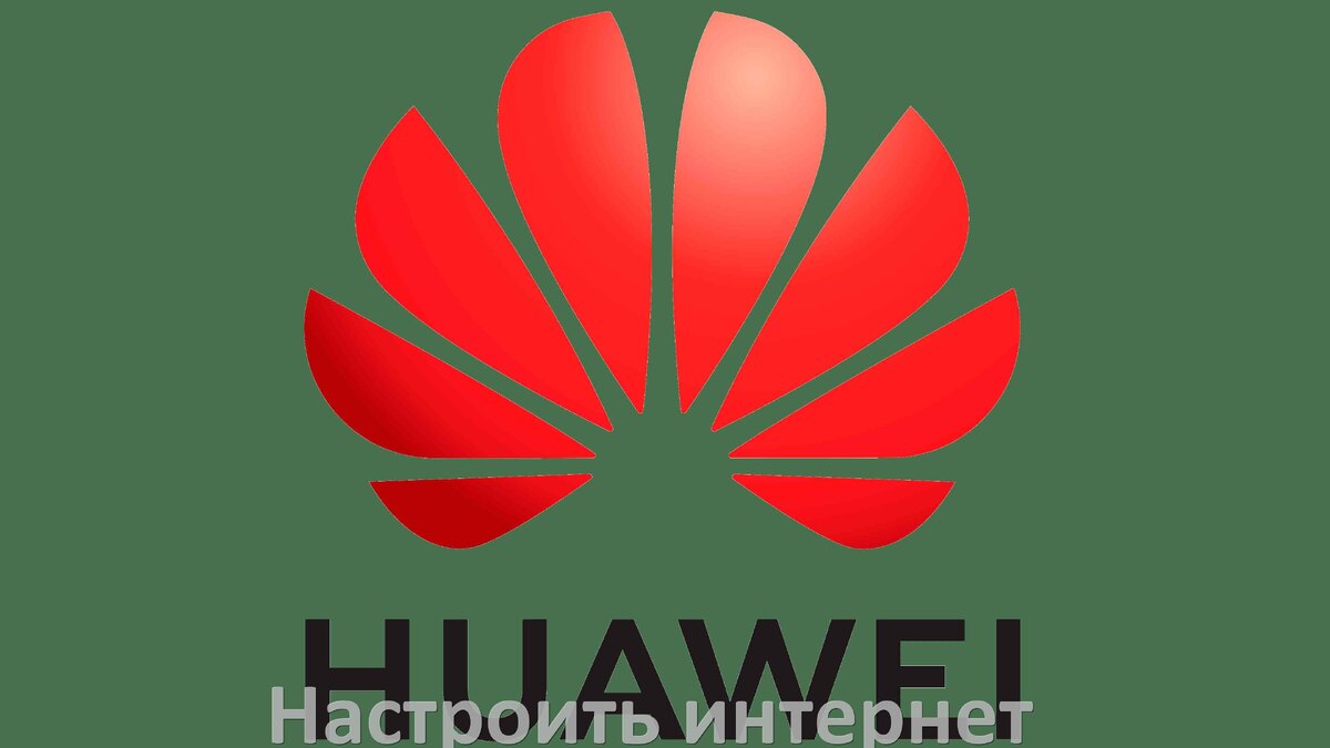 
Как на телефоне Huawei подключить интернет с EMUI и Android 15, 14, 13, 12