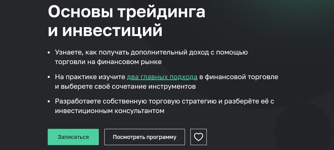Курс от Нетологии