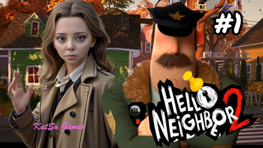 НУ ЧТО СОСЕД ТЫ ГОТОВ ⇒ HELLO NEIGHBOR 2 #1