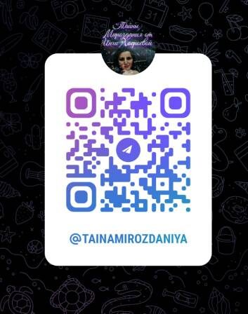 ДРУЗЬЯ, МОЖЕТЕ ПОДПИСЫВАТЬСЯ НА НАШ ТЕЛЕГРАММ КАНАЛ: t.me/@tainamirozdaniya