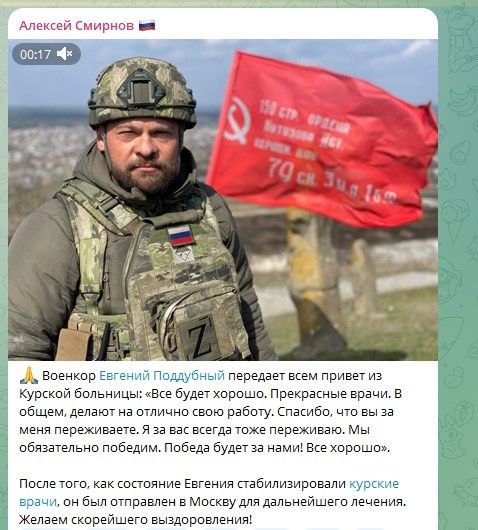    СКРИНШОТ: TELEGRAM/АЛЕКСЕЙ СМИРНОВ