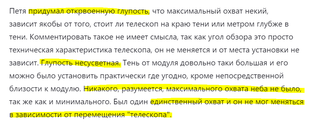 Сскриншот статьи