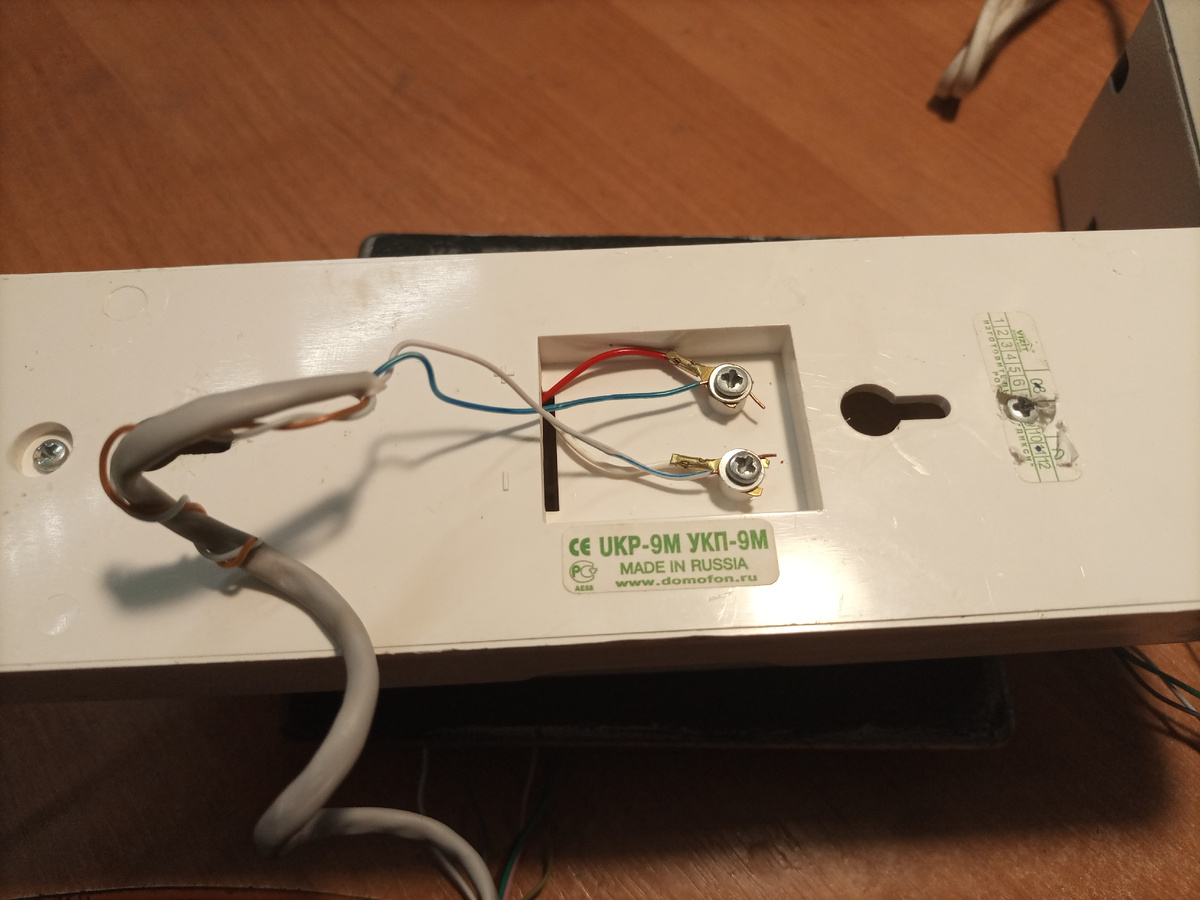 Подключение.