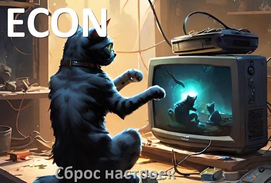 
Сброс настроек телевизора ECON до заводских без пульта и через пульт