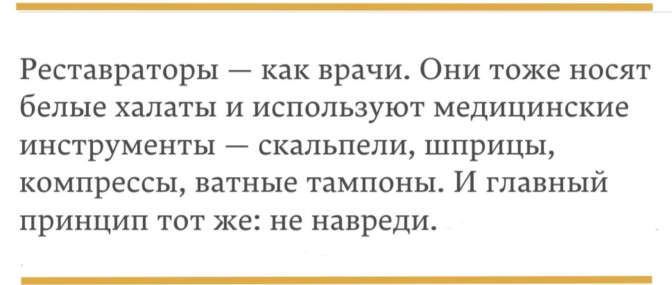 Скриншот одной из множества подобных статей