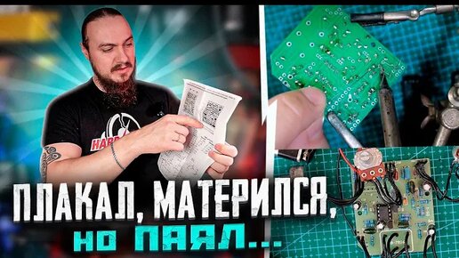 Решил спаять примочу из набора с Aliexpress и что из этого получилось...