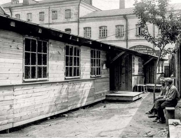 Общежитие метростроевцев в Коробейниковом переулке. 1933 год. 