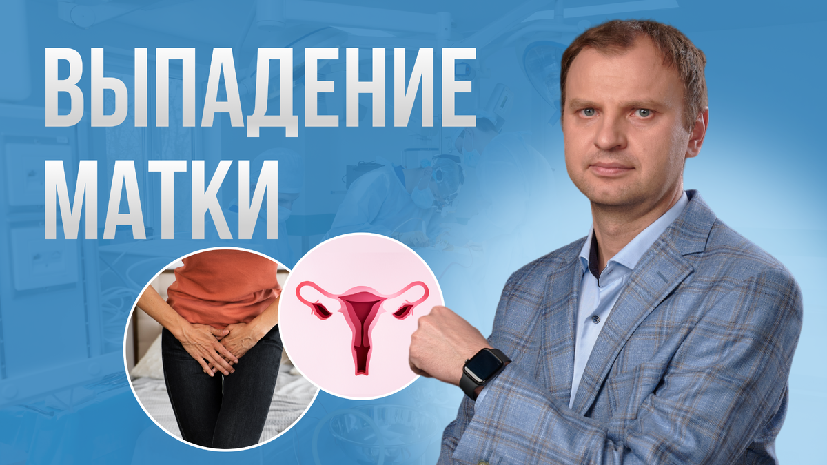 Титов Денис Сергеевич, гинеколог, пластический хирург, репродуктолог. Заведующий отделением Юсуповской больницы. Кандидат медицинских наук, стаж – 21 год. 